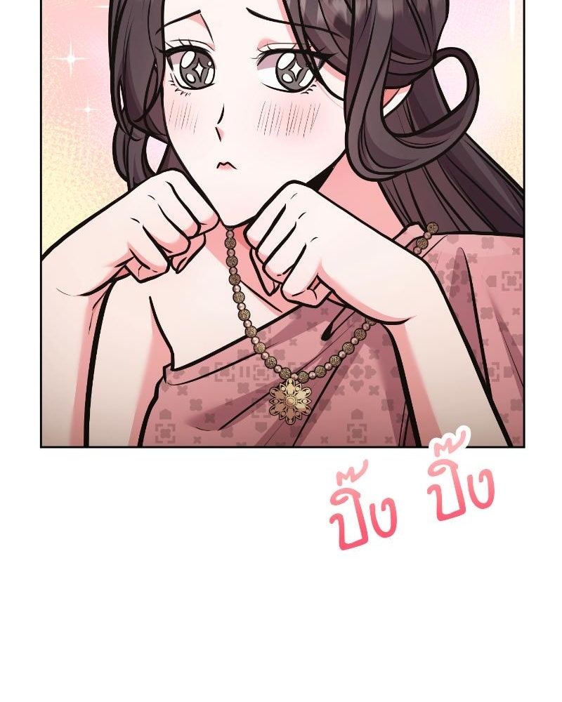 แสร้งว่าเป็นน้องรัก แต่พี่เกิดมาเพื่อรักน้อง - หน้า 77