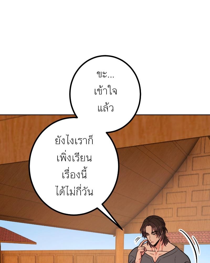 แสร้งว่าเป็นน้องรัก แต่พี่เกิดมาเพื่อรักน้อง - หน้า 78