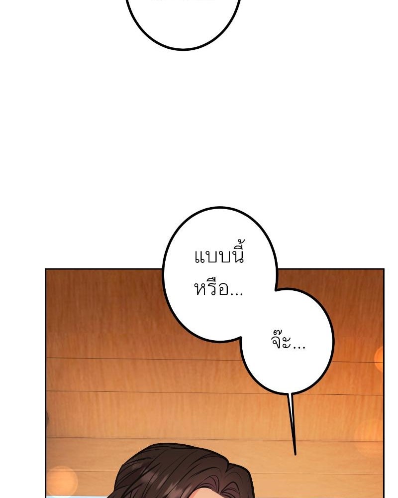 แสร้งว่าเป็นน้องรัก แต่พี่เกิดมาเพื่อรักน้อง - หน้า 82