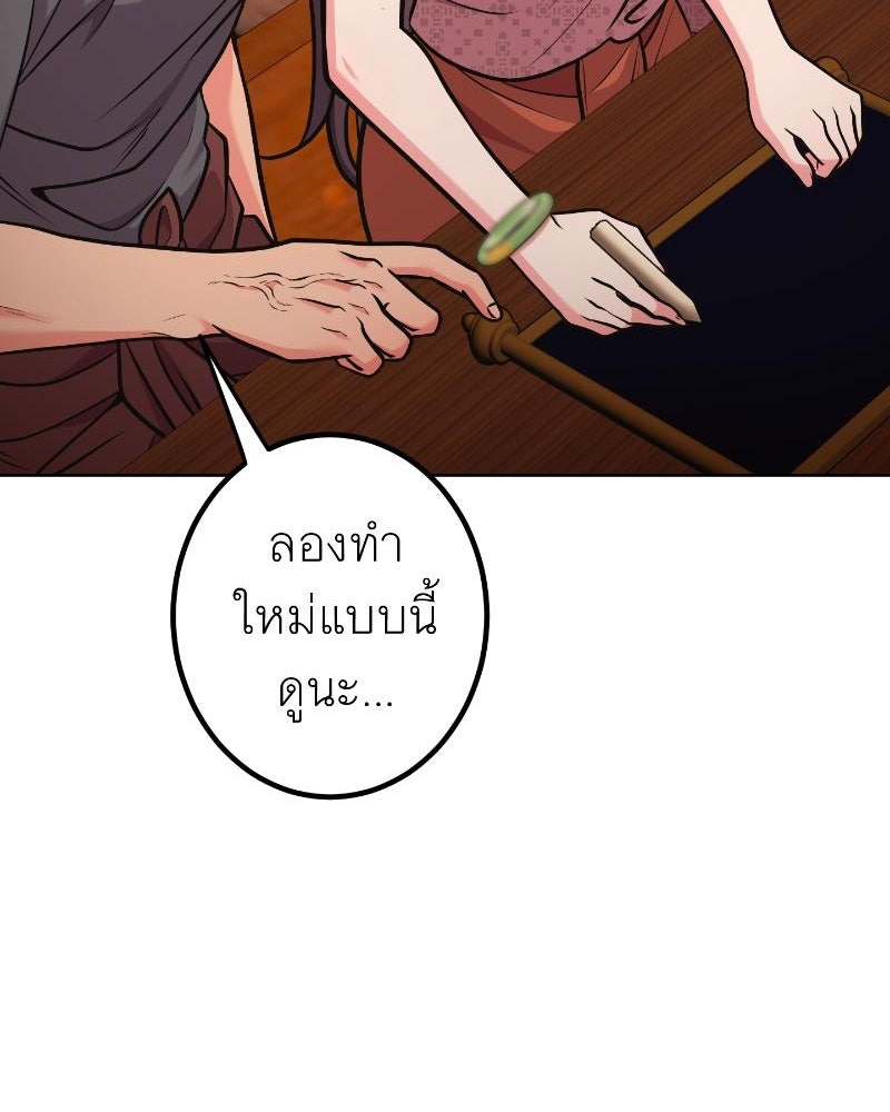แสร้งว่าเป็นน้องรัก แต่พี่เกิดมาเพื่อรักน้อง - หน้า 86