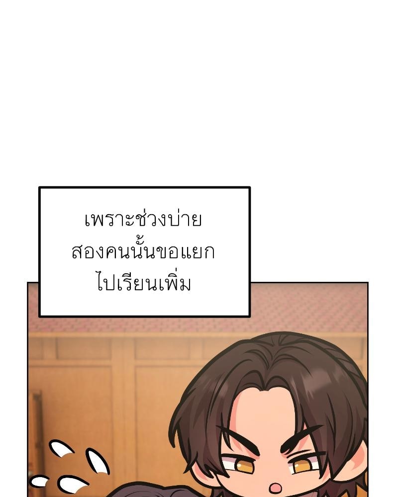 แสร้งว่าเป็นน้องรัก แต่พี่เกิดมาเพื่อรักน้อง - หน้า 98