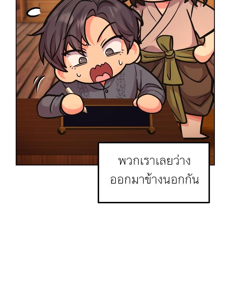 แสร้งว่าเป็นน้องรัก แต่พี่เกิดมาเพื่อรักน้อง - หน้า 99