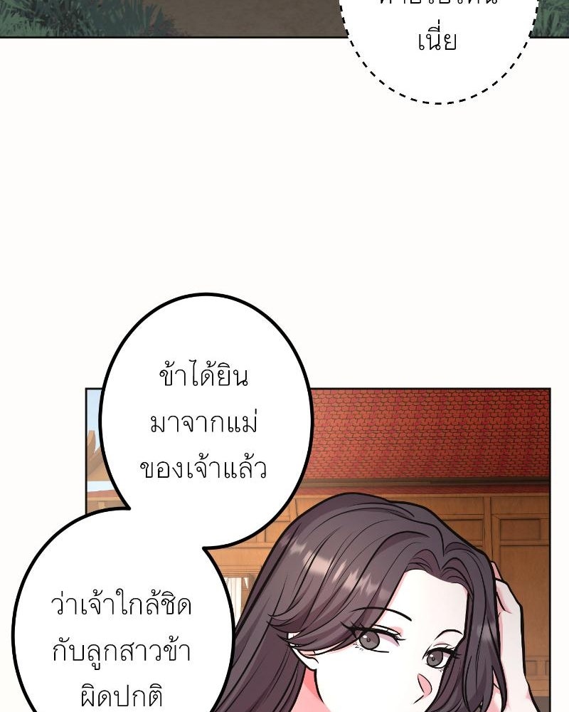 แสร้งว่าเป็นน้องรัก แต่พี่เกิดมาเพื่อรักน้อง - หน้า 104