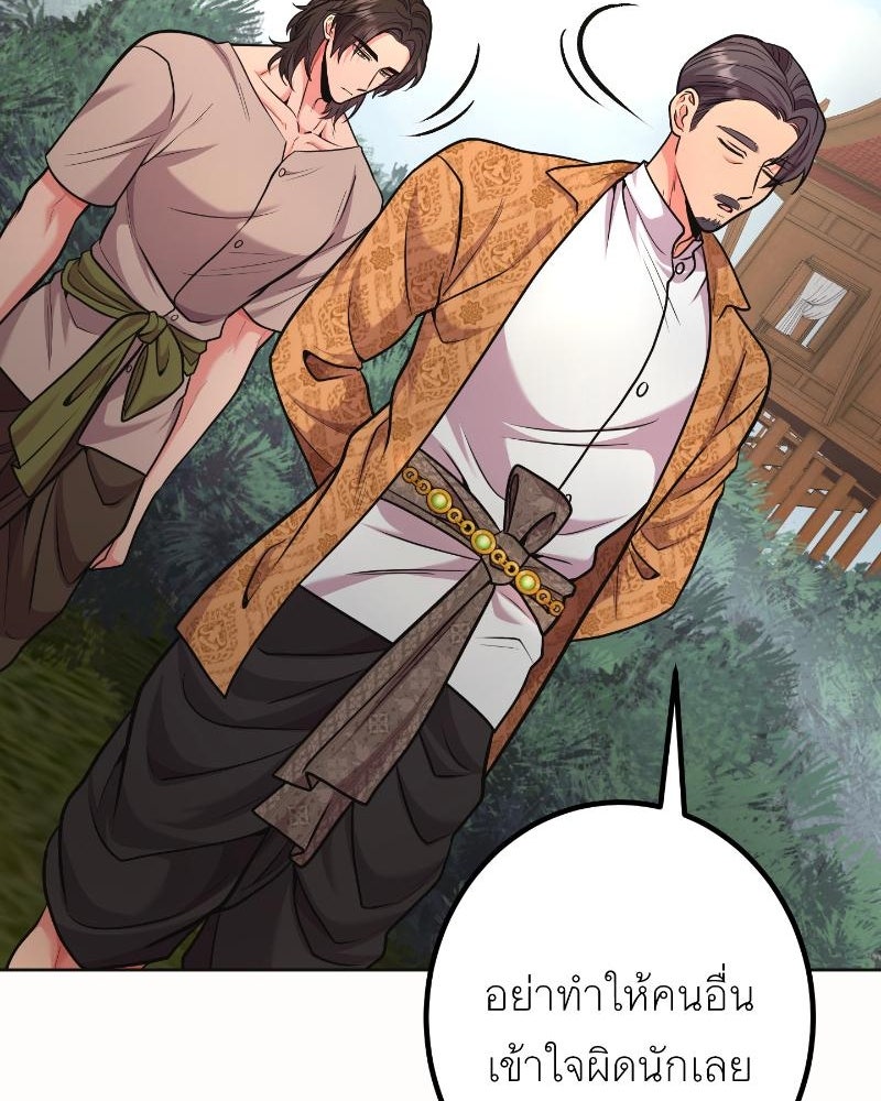 แสร้งว่าเป็นน้องรัก แต่พี่เกิดมาเพื่อรักน้อง - หน้า 121
