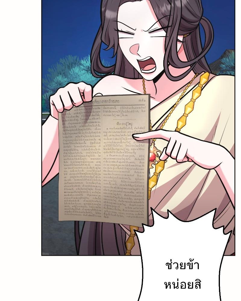 แสร้งว่าเป็นน้องรัก แต่พี่เกิดมาเพื่อรักน้อง - หน้า 13