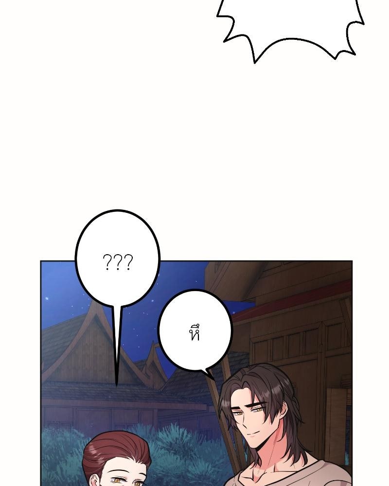 แสร้งว่าเป็นน้องรัก แต่พี่เกิดมาเพื่อรักน้อง - หน้า 14