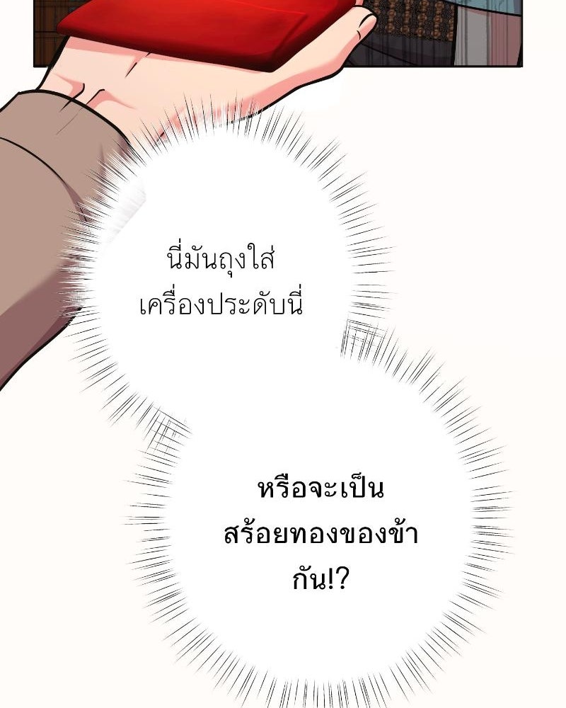 แสร้งว่าเป็นน้องรัก แต่พี่เกิดมาเพื่อรักน้อง - หน้า 140