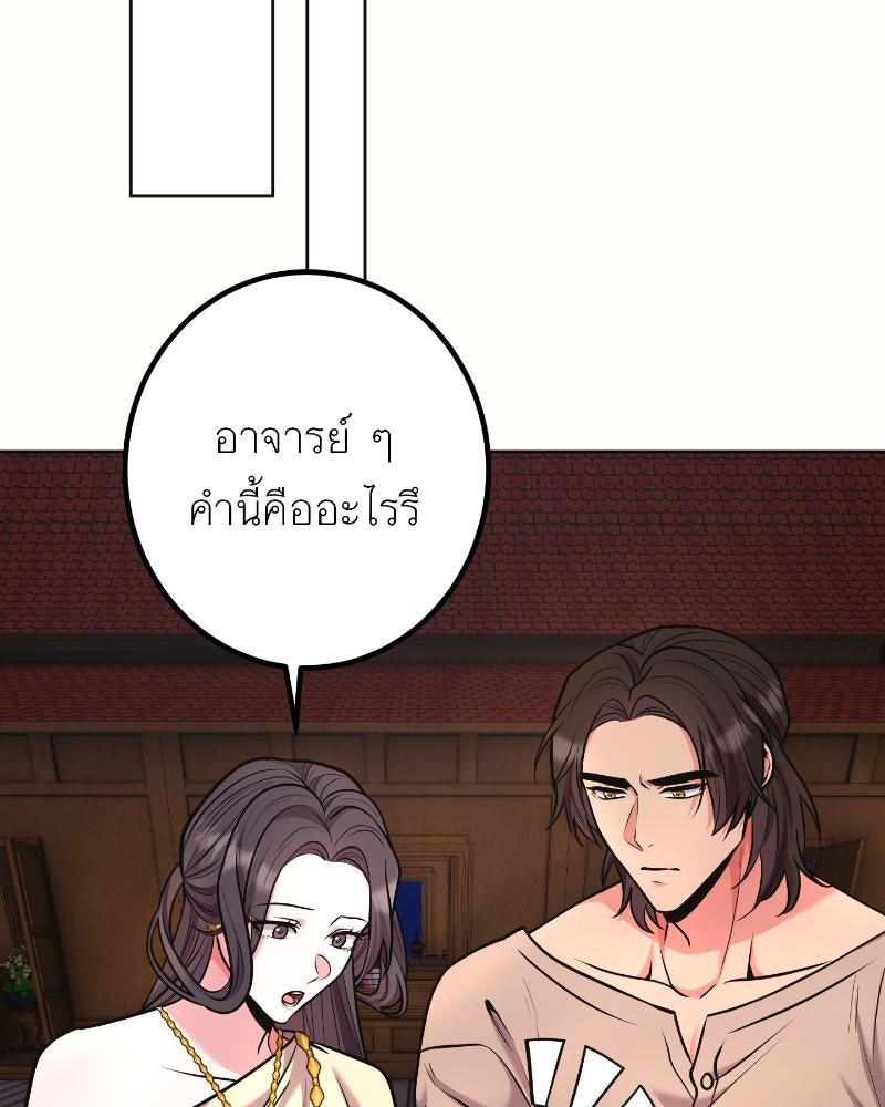 แสร้งว่าเป็นน้องรัก แต่พี่เกิดมาเพื่อรักน้อง - หน้า 19