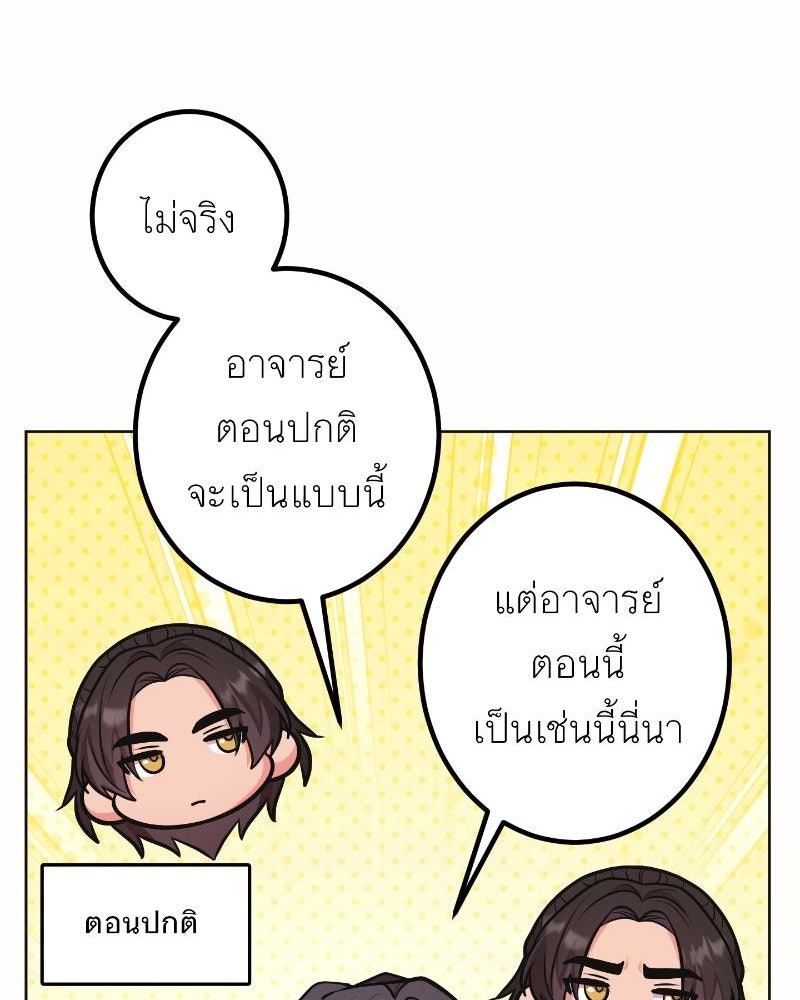 แสร้งว่าเป็นน้องรัก แต่พี่เกิดมาเพื่อรักน้อง - หน้า 23