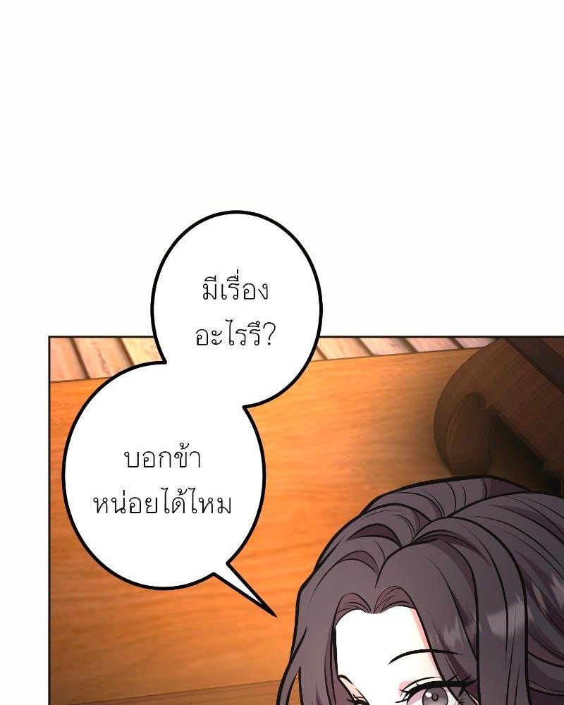 แสร้งว่าเป็นน้องรัก แต่พี่เกิดมาเพื่อรักน้อง - หน้า 25