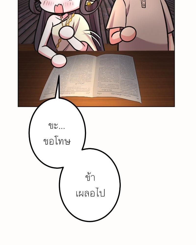 แสร้งว่าเป็นน้องรัก แต่พี่เกิดมาเพื่อรักน้อง - หน้า 28