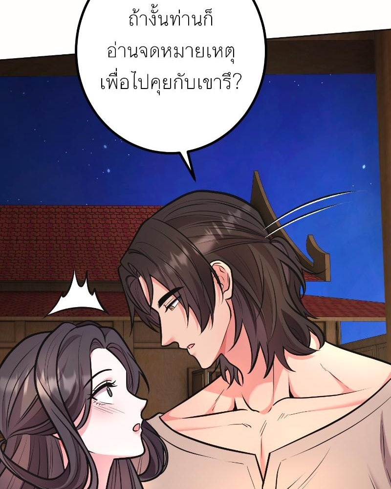 แสร้งว่าเป็นน้องรัก แต่พี่เกิดมาเพื่อรักน้อง - หน้า 33