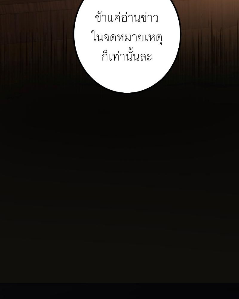 แสร้งว่าเป็นน้องรัก แต่พี่เกิดมาเพื่อรักน้อง - หน้า 42