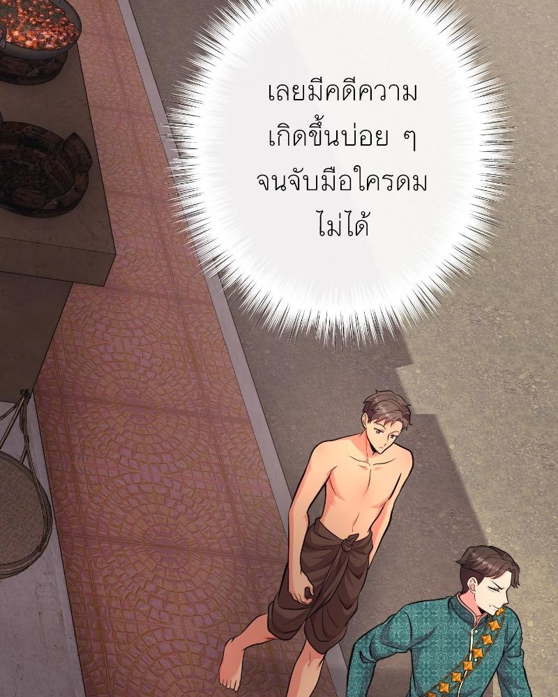 แสร้งว่าเป็นน้องรัก แต่พี่เกิดมาเพื่อรักน้อง - หน้า 47