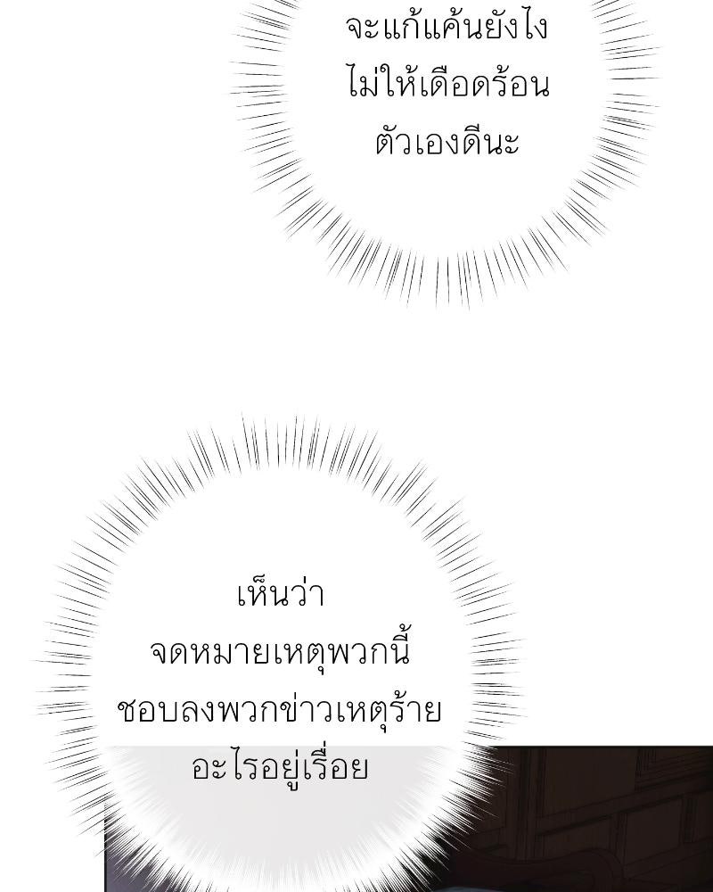 แสร้งว่าเป็นน้องรัก แต่พี่เกิดมาเพื่อรักน้อง - หน้า 5