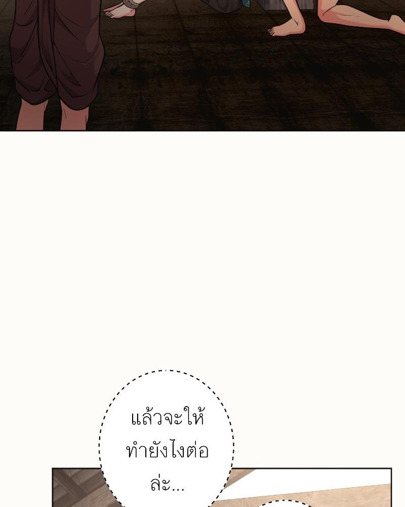แสร้งว่าเป็นน้องรัก แต่พี่เกิดมาเพื่อรักน้อง - หน้า 67