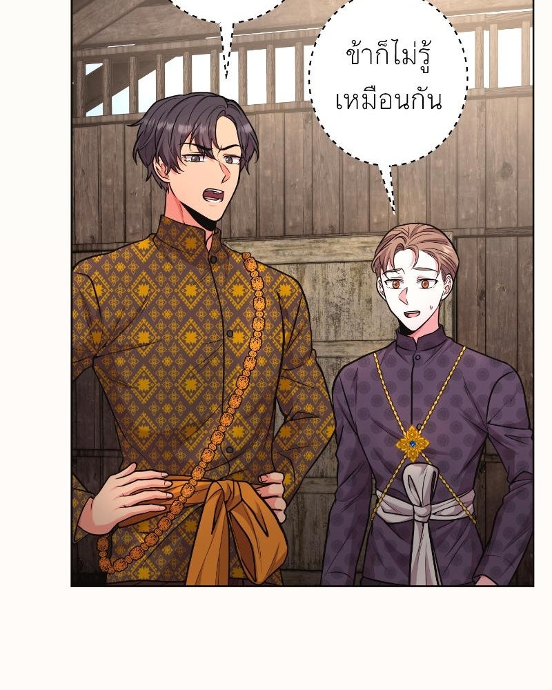 แสร้งว่าเป็นน้องรัก แต่พี่เกิดมาเพื่อรักน้อง - หน้า 68