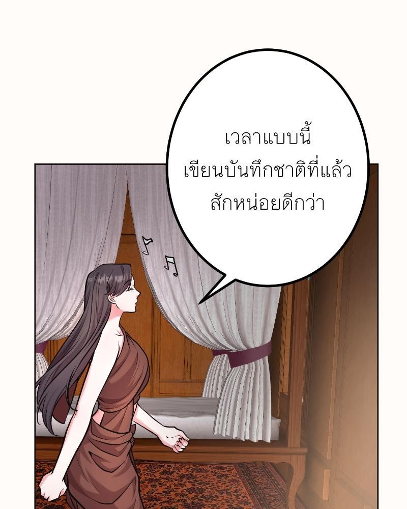 แสร้งว่าเป็นน้องรัก แต่พี่เกิดมาเพื่อรักน้อง - หน้า 97