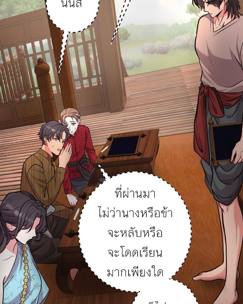 แสร้งว่าเป็นน้องรัก แต่พี่เกิดมาเพื่อรักน้อง - หน้า 39