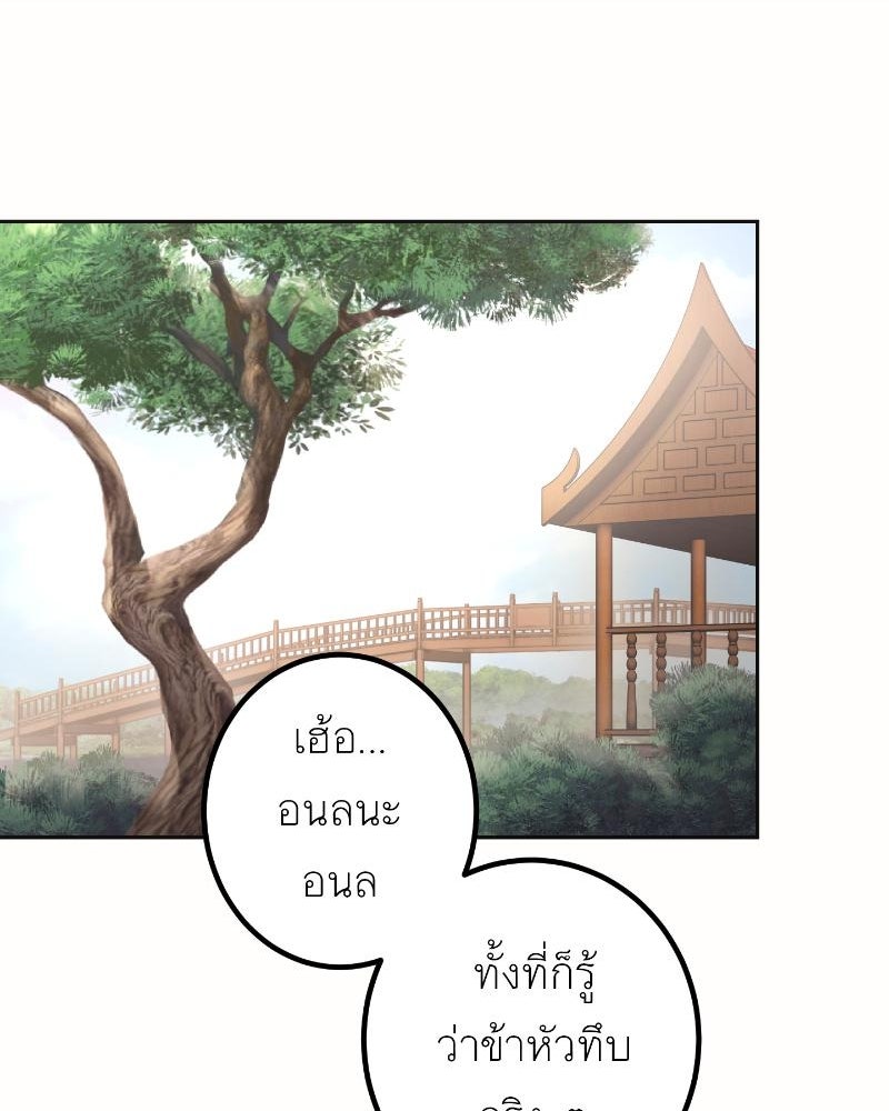 แสร้งว่าเป็นน้องรัก แต่พี่เกิดมาเพื่อรักน้อง - หน้า 44
