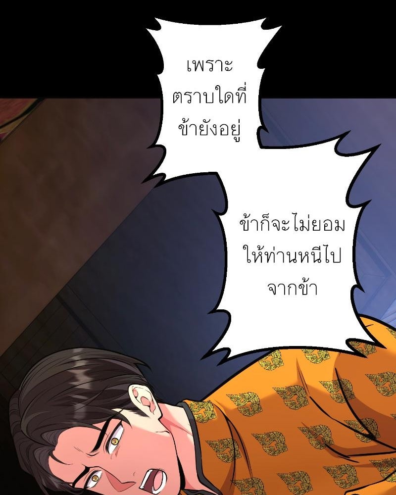 แสร้งว่าเป็นน้องรัก แต่พี่เกิดมาเพื่อรักน้อง - หน้า 83