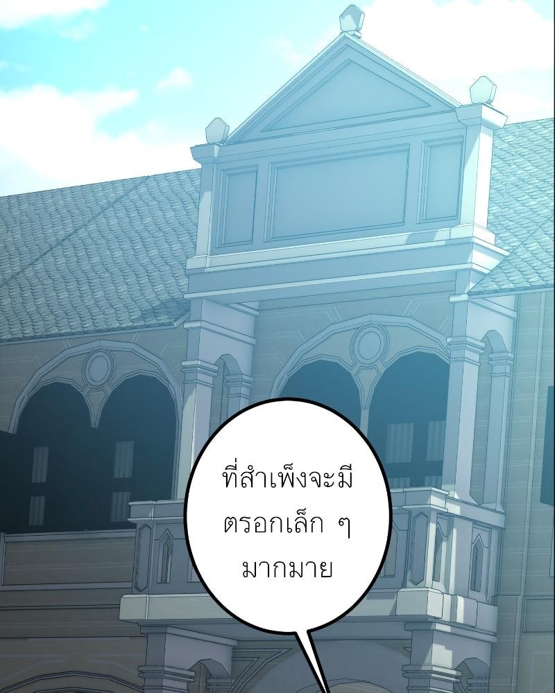 แสร้งว่าเป็นน้องรัก แต่พี่เกิดมาเพื่อรักน้อง - หน้า 1