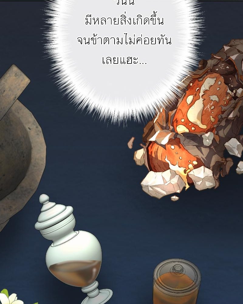 แสร้งว่าเป็นน้องรัก แต่พี่เกิดมาเพื่อรักน้อง - หน้า 104