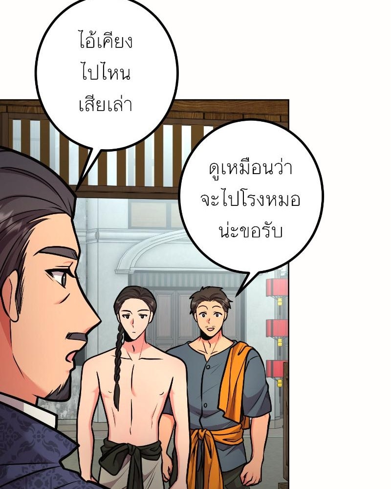 แสร้งว่าเป็นน้องรัก แต่พี่เกิดมาเพื่อรักน้อง - หน้า 22