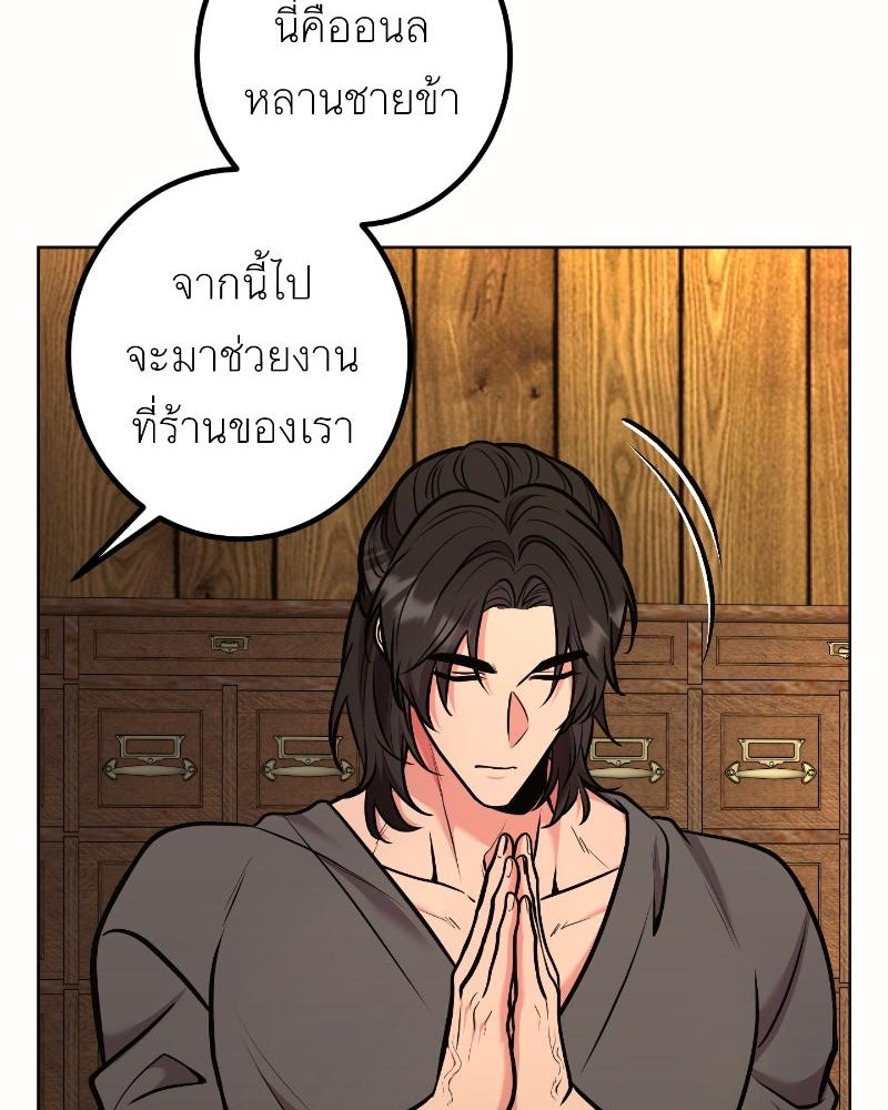 แสร้งว่าเป็นน้องรัก แต่พี่เกิดมาเพื่อรักน้อง - หน้า 24