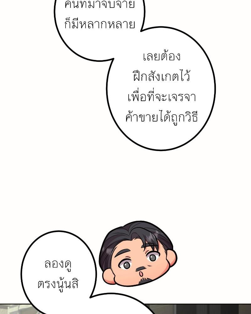 แสร้งว่าเป็นน้องรัก แต่พี่เกิดมาเพื่อรักน้อง - หน้า 3