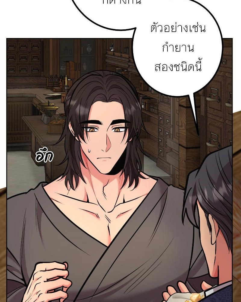 แสร้งว่าเป็นน้องรัก แต่พี่เกิดมาเพื่อรักน้อง - หน้า 37
