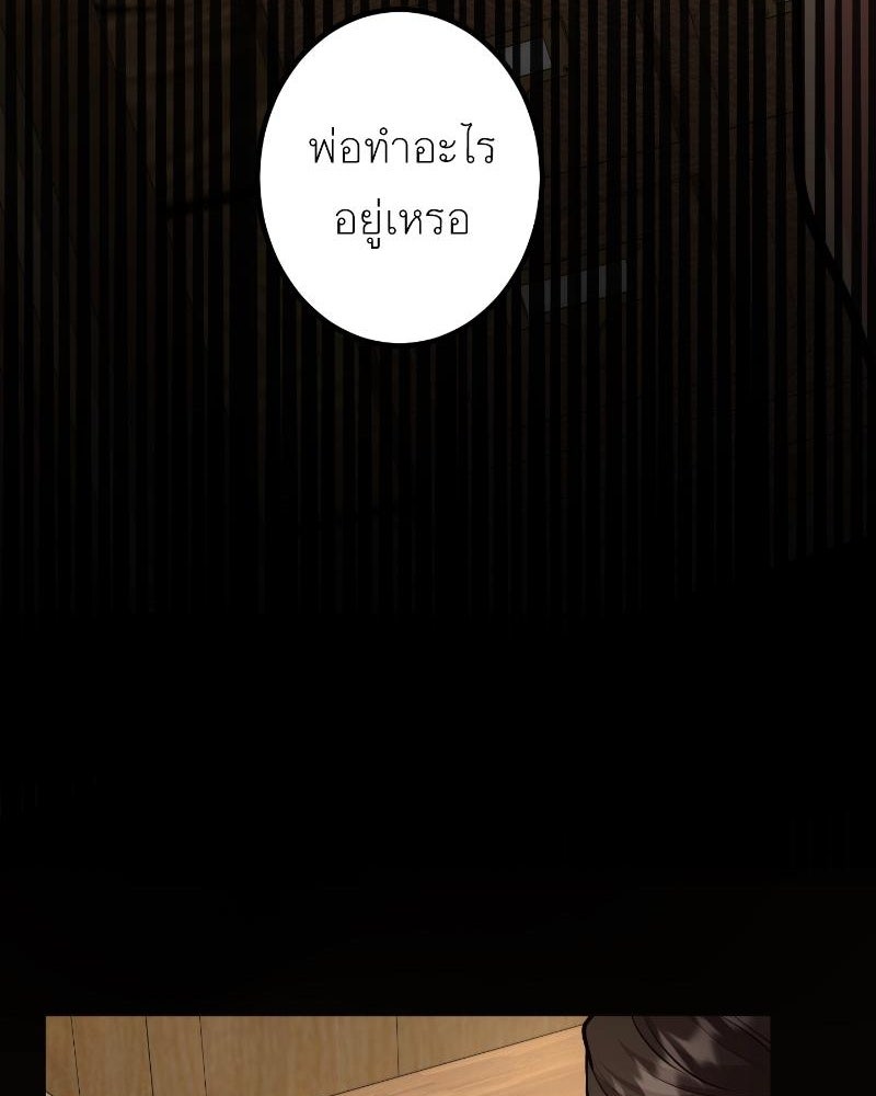 แสร้งว่าเป็นน้องรัก แต่พี่เกิดมาเพื่อรักน้อง - หน้า 42