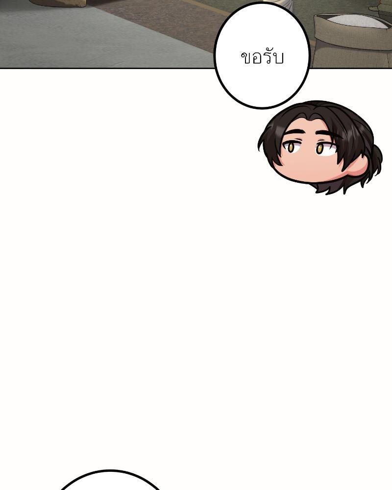แสร้งว่าเป็นน้องรัก แต่พี่เกิดมาเพื่อรักน้อง - หน้า 5