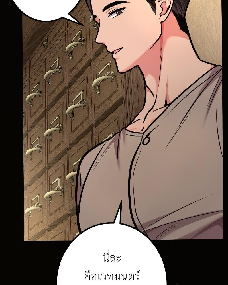 แสร้งว่าเป็นน้องรัก แต่พี่เกิดมาเพื่อรักน้อง - หน้า 53