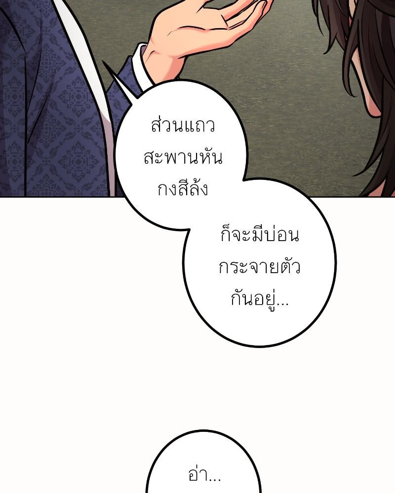 แสร้งว่าเป็นน้องรัก แต่พี่เกิดมาเพื่อรักน้อง - หน้า 7