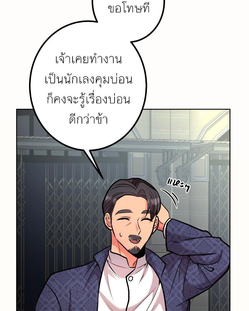 แสร้งว่าเป็นน้องรัก แต่พี่เกิดมาเพื่อรักน้อง - หน้า 8
