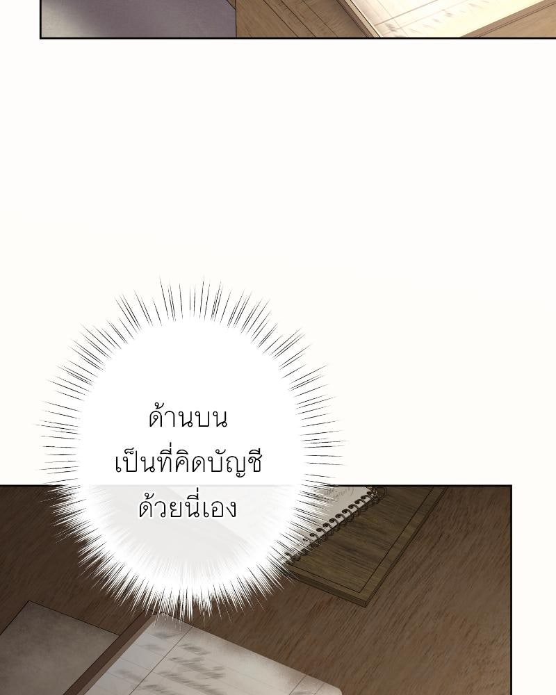 แสร้งว่าเป็นน้องรัก แต่พี่เกิดมาเพื่อรักน้อง - หน้า 82