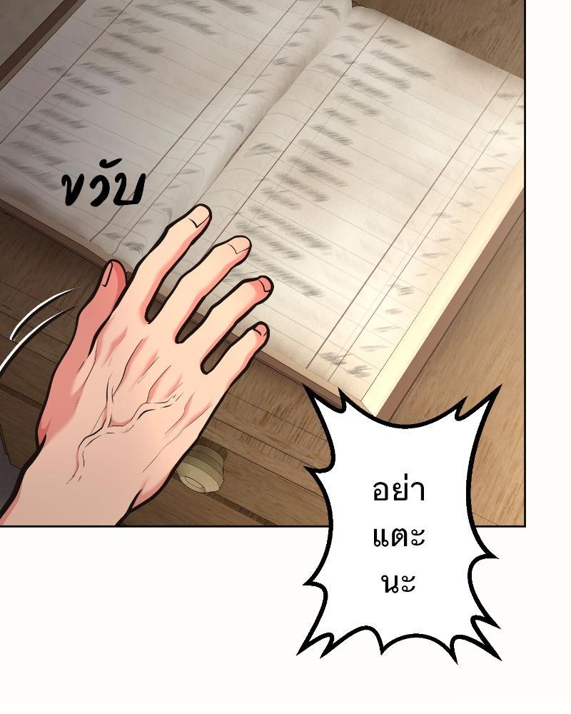 แสร้งว่าเป็นน้องรัก แต่พี่เกิดมาเพื่อรักน้อง - หน้า 83