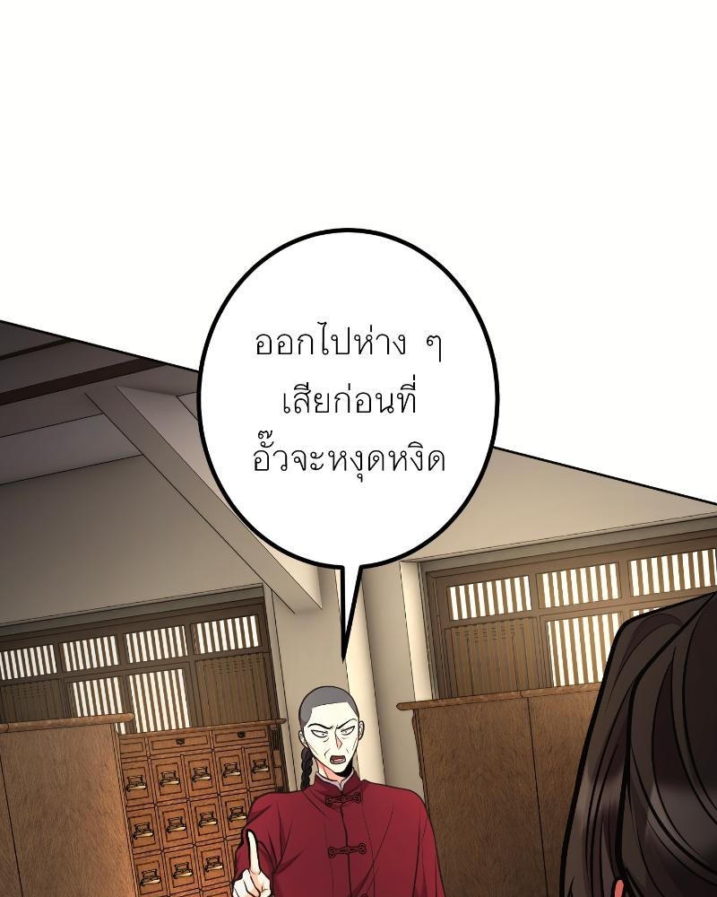 แสร้งว่าเป็นน้องรัก แต่พี่เกิดมาเพื่อรักน้อง - หน้า 84