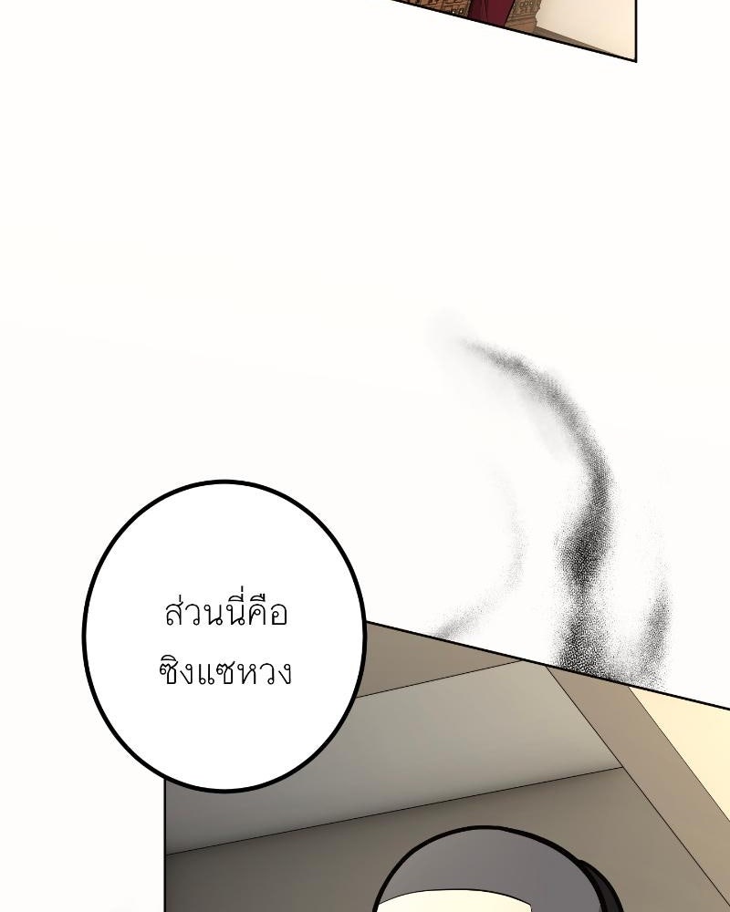 แสร้งว่าเป็นน้องรัก แต่พี่เกิดมาเพื่อรักน้อง - หน้า 89