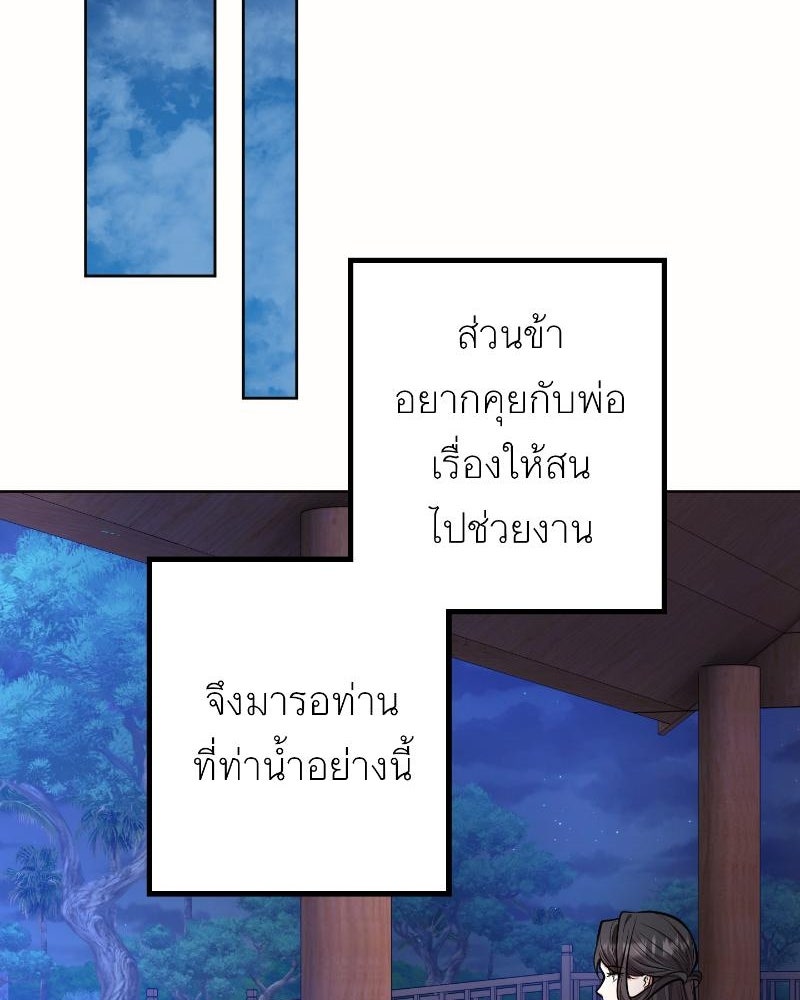 แสร้งว่าเป็นน้องรัก แต่พี่เกิดมาเพื่อรักน้อง - หน้า 101