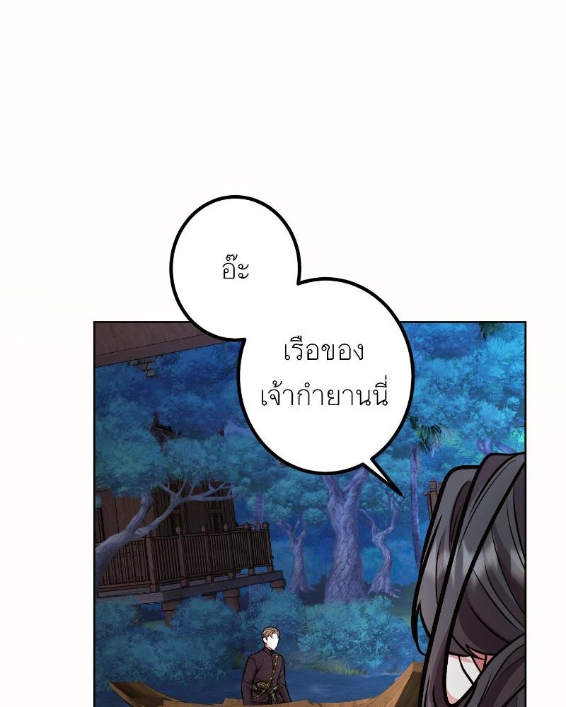 แสร้งว่าเป็นน้องรัก แต่พี่เกิดมาเพื่อรักน้อง - หน้า 103