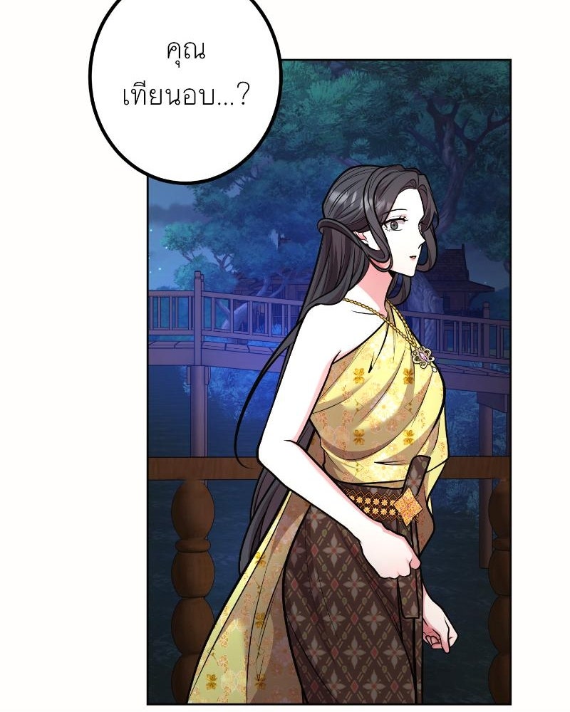 แสร้งว่าเป็นน้องรัก แต่พี่เกิดมาเพื่อรักน้อง - หน้า 112