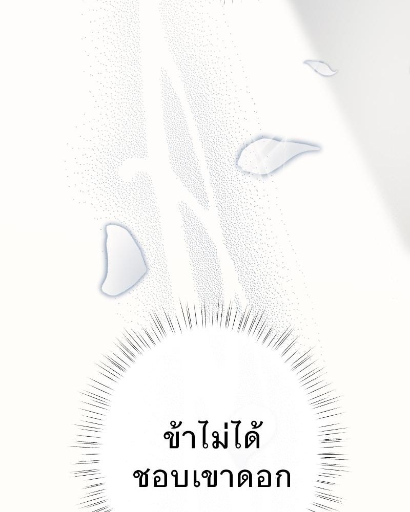 แสร้งว่าเป็นน้องรัก แต่พี่เกิดมาเพื่อรักน้อง - หน้า 133
