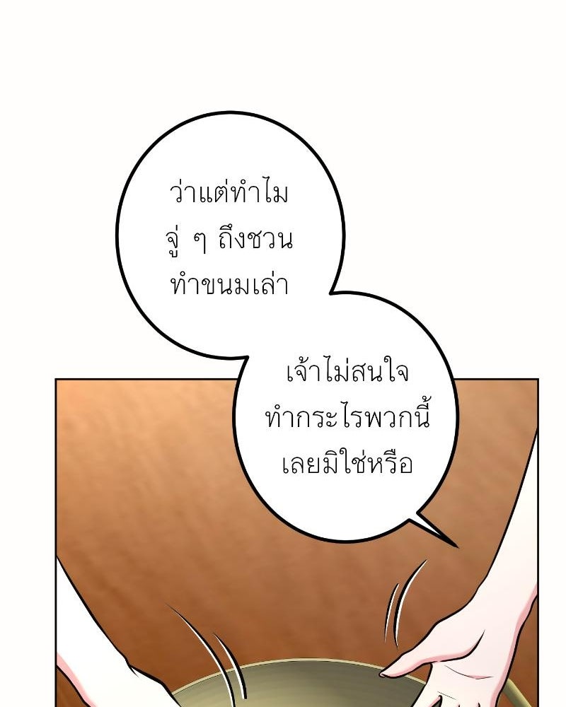 แสร้งว่าเป็นน้องรัก แต่พี่เกิดมาเพื่อรักน้อง - หน้า 15