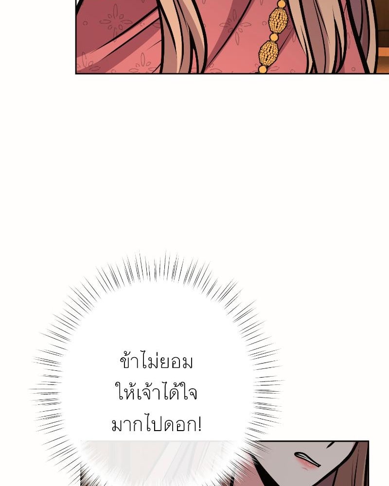 แสร้งว่าเป็นน้องรัก แต่พี่เกิดมาเพื่อรักน้อง - หน้า 33