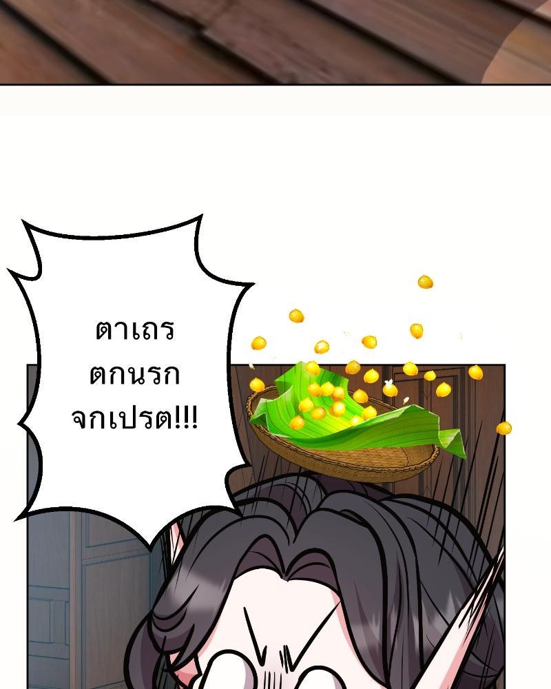 แสร้งว่าเป็นน้องรัก แต่พี่เกิดมาเพื่อรักน้อง - หน้า 40