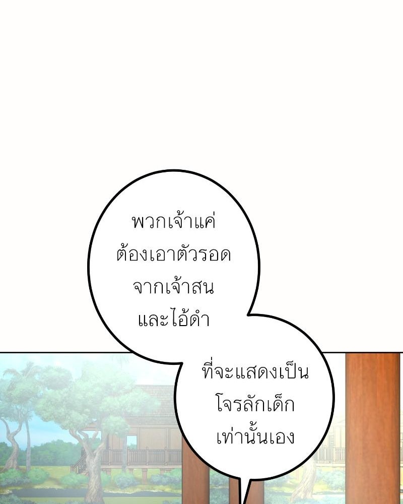 แสร้งว่าเป็นน้องรัก แต่พี่เกิดมาเพื่อรักน้อง - หน้า 52