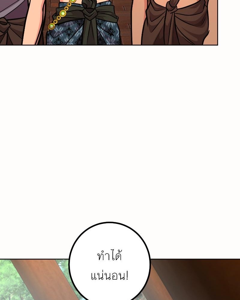 แสร้งว่าเป็นน้องรัก แต่พี่เกิดมาเพื่อรักน้อง - หน้า 56