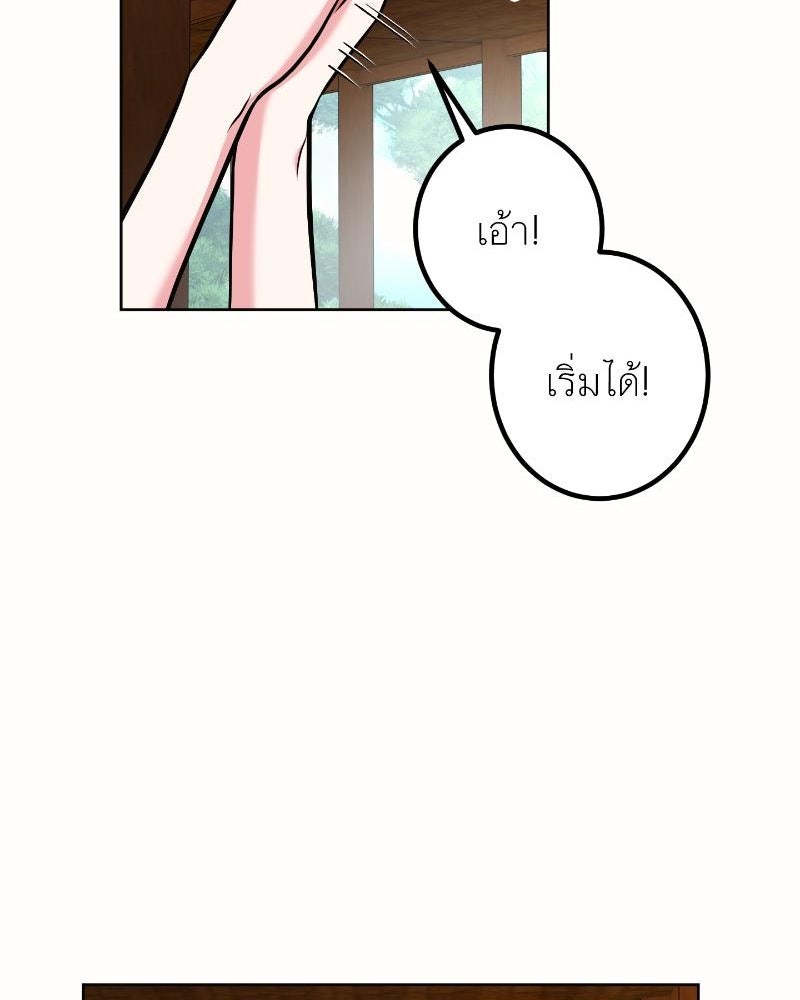 แสร้งว่าเป็นน้องรัก แต่พี่เกิดมาเพื่อรักน้อง - หน้า 61